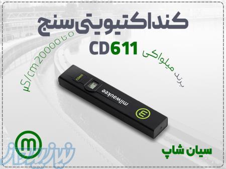 خرید EC متر جیبی CD611 در اهواز   کشت هیدروپونیک 