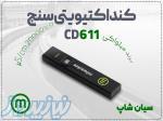 خرید EC متر جیبی CD611 در اهواز   کشت هیدروپونیک 