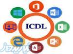 آموزش ICDL 