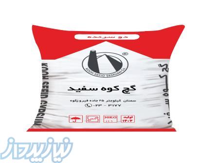 جذب نمایندگی فعال فروش گچ  کوه سفید 