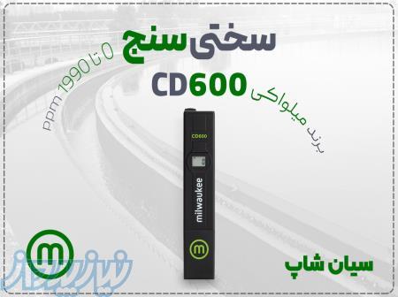 خرید سختی سنج CD600 برای آکواریوم   در اهواز 