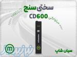 خرید سختی سنج CD600 برای آکواریوم   در اهواز 