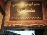 آموزش تعمیرات موبایل 