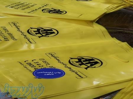 چاپ نایلون رایگان شد! 