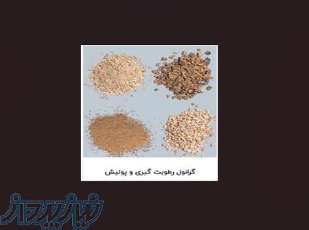 تامین و عرضه گرانول با کیفیت 