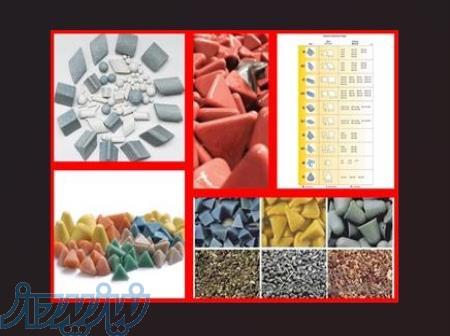 تامین و عرضه انواع سنگ ها ویبره و پولیش خارجی 