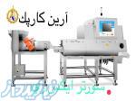 سورتینگ ایکس ری 