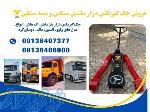 تولید جک گیربکس درار کامیون ، تریلی، ده چرخ، ولوو 