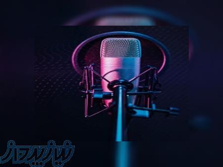 تست استعدادیابی گویندگی و دوبله 