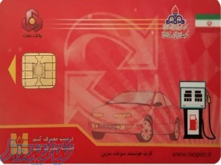 کارت سوخت کامیون یا کشنده‌تان مسدود شده؟