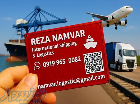 حمل و نقل بین المللی و کشتیرانی 