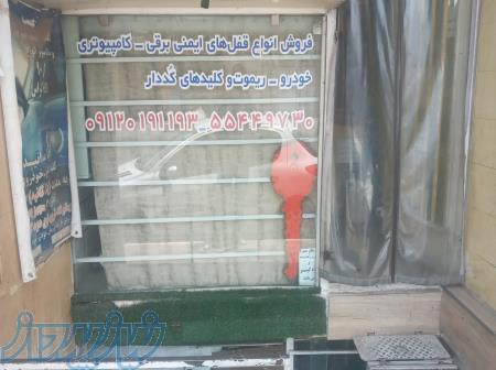 کلیدسازی سیارکاشان 