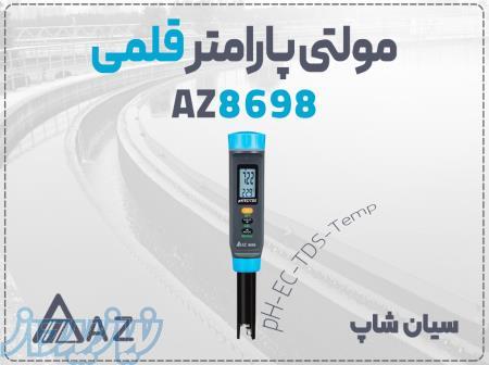 خرید مولتی پارامتر جیبی AZ8698 در اهواز 