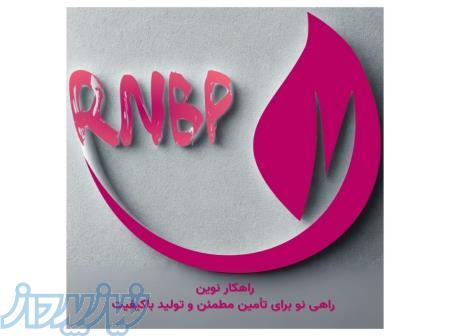 فروش مواد اولیه شیمیایی ؛ شوینده ؛ آرایشی