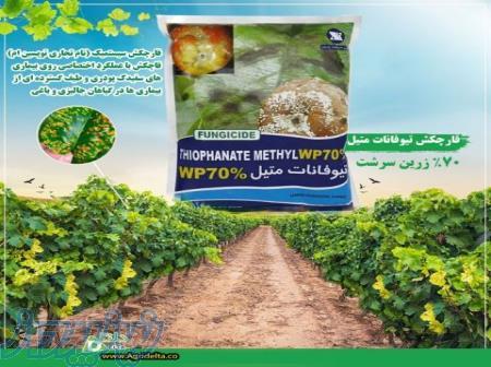 سم تیوفانات متیل ۷۰  