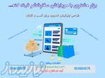 نرم افزار مدیریت طلا فروشی کیان پرداز 