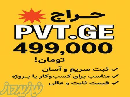 فرصت طلایی برای ثبت دامنه‌های کوتاه و دوحرفی