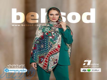 پخش عمده شال و روسری به سود 
