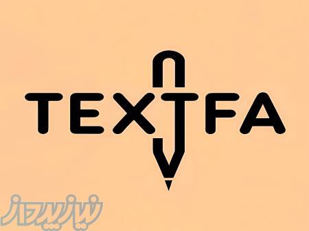 ترانه نویسی توسط تیم حرفه‌ای تکست‌فا 