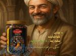 چای میوه ای خوشایند 