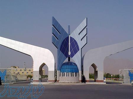 انتخاب رشته و ثبت نام دانشگاه ازاد 