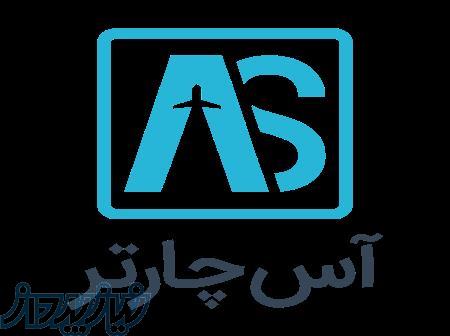 خرید بلیط هواپیما 