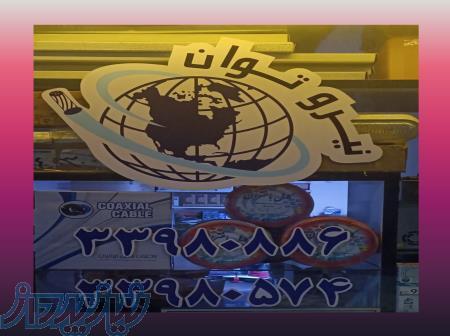 تولید و توزیع سیم و کابل (مس و آلومینیوم) و تمامی ملزومات برقی 