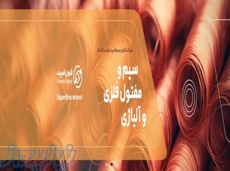 شرکت فنون اسپید 