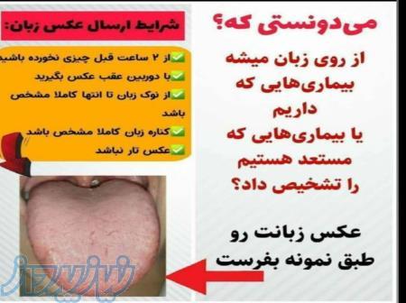 مشاوره  طب سنتی 