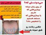 مشاوره  طب سنتی 