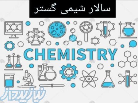 فروش و تامین عمده و جزئی مواد اولیه آرایشی و بهداشتی  غذایی  دارویی 