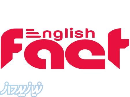 آموزش آنلاین زبان انگلیسی با اساتید خارجی (نیتیو)- انگلیش فکت 