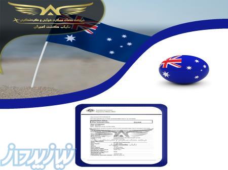 اخذ ویزای استرالیا