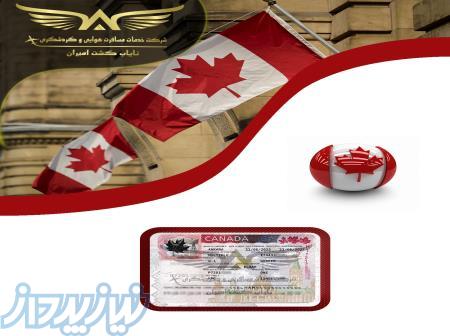 اخذ ویزای کانادا