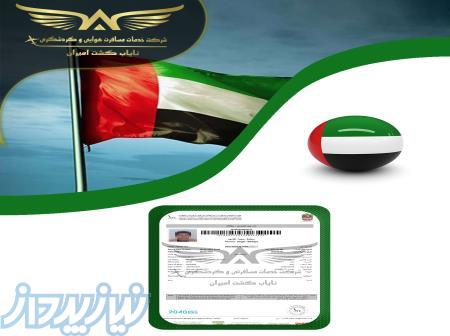 اخذ ویزای دبی