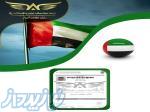 اخذ ویزای دبی