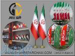 تولید و فروش انواع پرچم در شهر پرچم