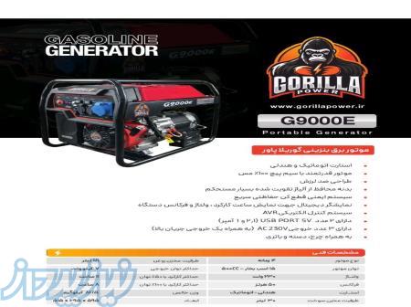 موتوربرق بنزینی 