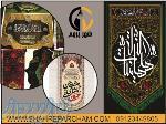 تولید و فروش پرچم مذهبی در شهر پرچم 