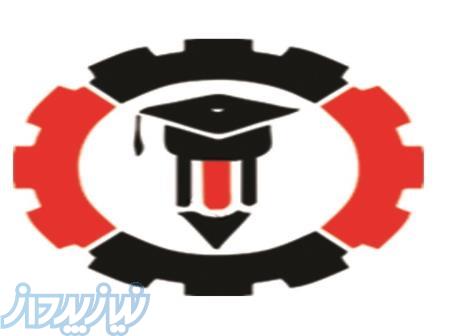 آموزش تعمیرات لوازم خانگی  در رشت 