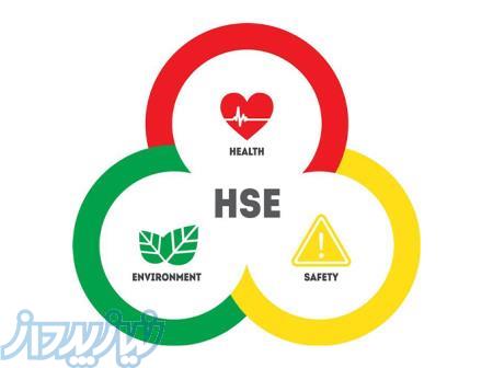 آموزش HSE حرفه ای و سریع 