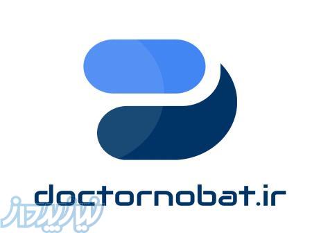 دکتر نوبت سامانه جامع پزشکان 
