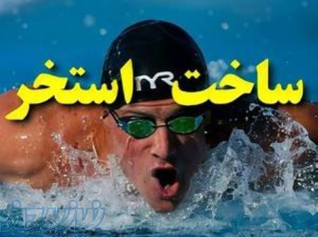 ساخت استخر لاهیجان 