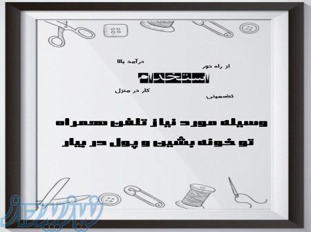 کار فضای مجازی از راه دور 