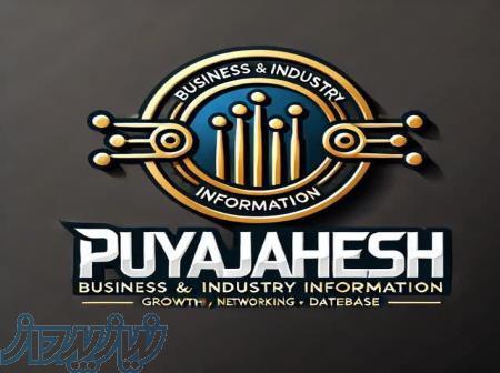 بانک اطلاعات فروشگاه های لوازم خانگی ایران 