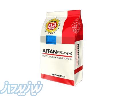 بذز آفتابگردان اس 400   آفان 