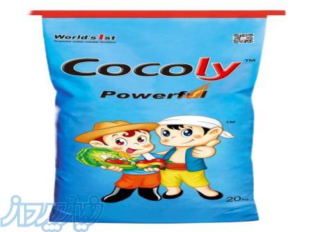 کود کامل کوکولی 