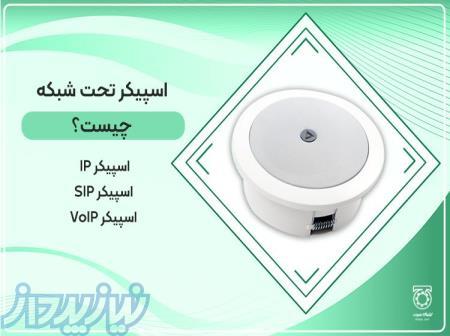 راهنمای خرید بلندگو (اسپیکر) تحت شبکه با گارانتی معتبر 