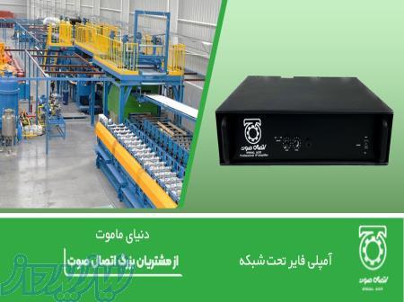 قیمت آمپلی فایر تقویت کننده صوتی تحت شبکه 