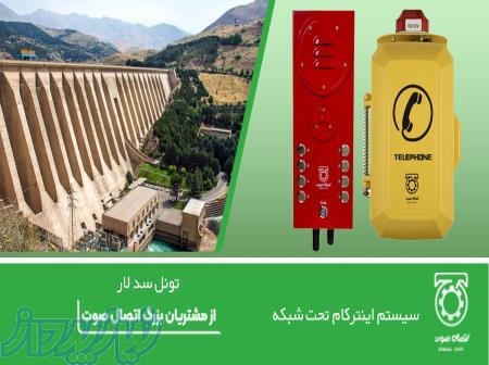 سیستم اینترکام تحت شبکه    بررسی مدل و قیمت